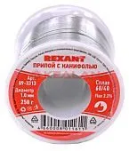 REXANT 09-3313 припой с канифолью ПОС-61, 1 мм, 250 г.