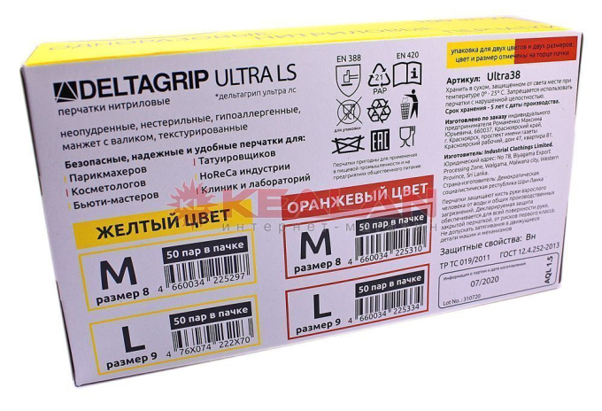 GWARD Deltagrip Ultra LS Yellow перчатки нитриловые, желтого цвета, M, 100 шт.