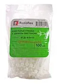 Fortisflex 175x8.0 стяжка нейлоновая крепежная с дюбель-пистоном белая, 100 шт.