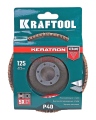 KRAFTOOL 125 х 22.2 мм, P40, круг лепестковый керамический торцевой по нержавеющей стали