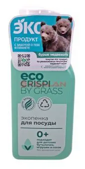 GRASS CRISPI экопенка для мытья посуды, детской посуды, игрушек, бутылочек и сосок, 550 мл.