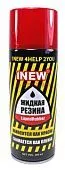 1NEW LiquidRubber LR-503 жидкая резина, красная, 400 мл.