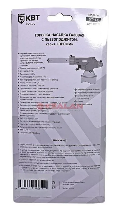 КВТ Горелка-насадка газовая с пьезоподжигом