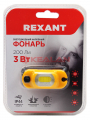 REXANT 75-700 налобный фонарь поворотный на шарнире 100%, 50%, красный свет, пульсирующий красный; встроенный аккумулятор, (USB кабель в комплекте)			