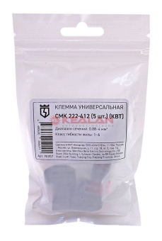 КВТ СМК 222-412 клемма универсальная, 5 шт.