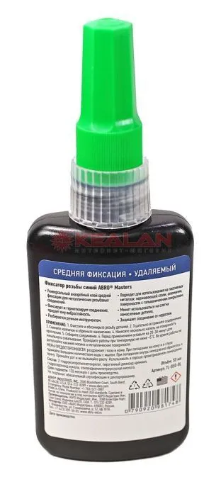 ABRO MASTERS TL-050-BL фиксатор резьбы синий, удаляемый, 50 мл.