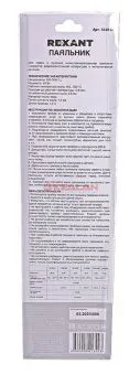 REXANT 12-0124 паяльник с керамическим нагревателем, 230В, 60ВТ