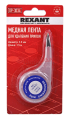 REXANT 09-3034 оплетка для удаления припоя, медная, 3.0 мм x 1.5 м, диспенсер											
