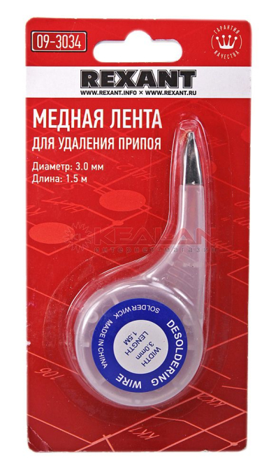 REXANT 09-3034 оплетка для удаления припоя, медная, 3.0 мм x 1.5 м, диспенсер											