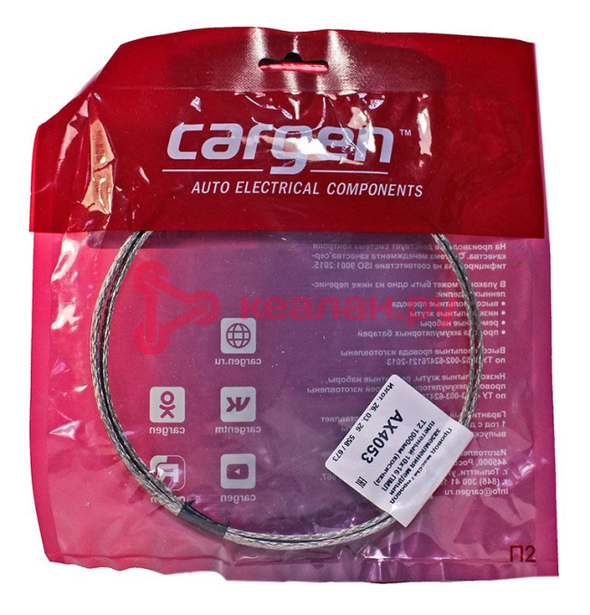 CARGEN AX4053 провод массы / провод заземления медный плетеный 10х16 ПМЛ Т2 1 м. (косичка)