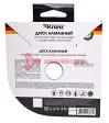 KRANZ KR-90-0106 диск алмазный отрезной Turbo сегментный с защитными секторами, 125х22,2мм. KRANZ KR-90-0106 диск алмазный отрезной Turbo сегментный с защитными секторами, 125х22,2мм.