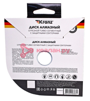 KRANZ KR-90-0106 диск алмазный отрезной Turbo сегментный с защитными секторами, 125х22,2мм.