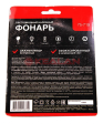 REXANT 75-719 фонарь налобный поворотный направленный + сфокусированный свет, встроенный аккумулятор