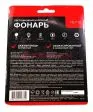 REXANT 75-719 фонарь налобный поворотный направленный + сфокусированный свет, встроенный аккумулятор REXANT 75-719 фонарь налобный поворотный направленный + сфокусированный свет, встроенный аккумулятор