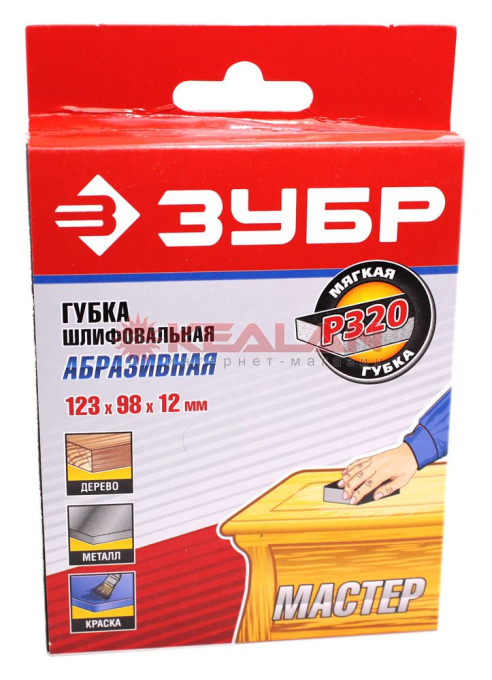 ЗУБР губка шлифовальная двухсторонняя, мягкий поролон, Р320, 123х98х12 мм.