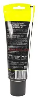 ABRO MG-250-RE смазка пластичная молибденовая MOLY, 250 г.