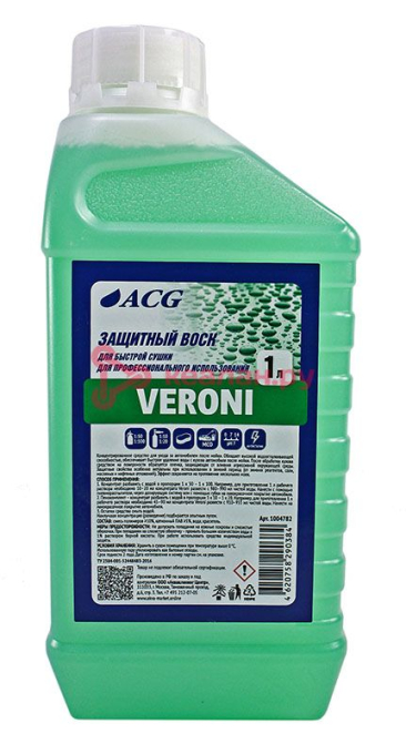 ACG VERONI воск холодный, 1 л.