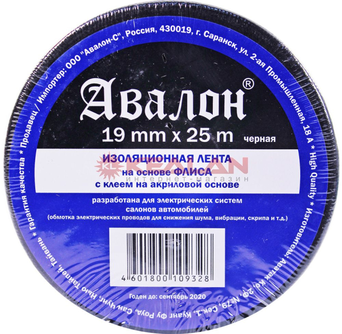 AVALON изолента черная, на флисовой основе, 19 мм, 25 м.