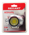 REXANT 75-701 фонарь налобный поворотный COB, 3 х AAА, увеличенное время работы, ремень в комплекте	
