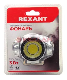REXANT 75-701 фонарь налобный поворотный COB, 3 х AAА, увеличенное время работы, ремень в комплекте	