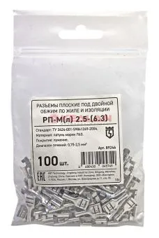 КВТ РП-М(л) 2.5–6.3 разъем-автоклемма, 100 шт.