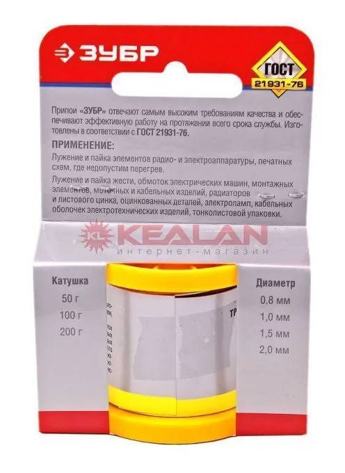 ЗУБР 55450-100-20C припой, ПОС 61, трубка с канифолью, 100 г, 2 мм.