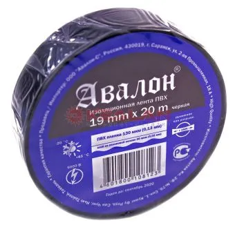 AVALON изолента ПВХ черная, 19 мм, 20 м.