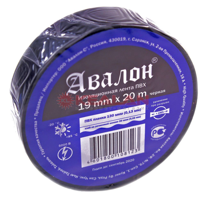 AVALON изолента ПВХ черная, 19 мм, 20 м.