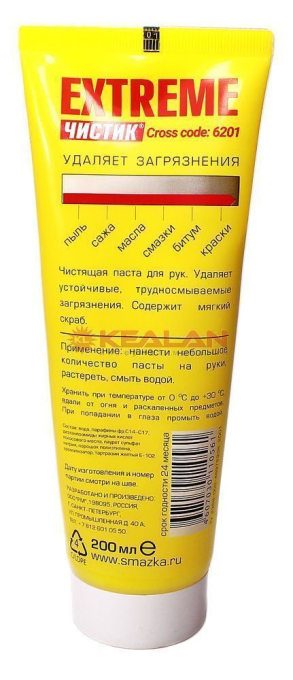ВМП 6201 Чистик ЭКСТРИМ средство для очистки рук, 200 г.