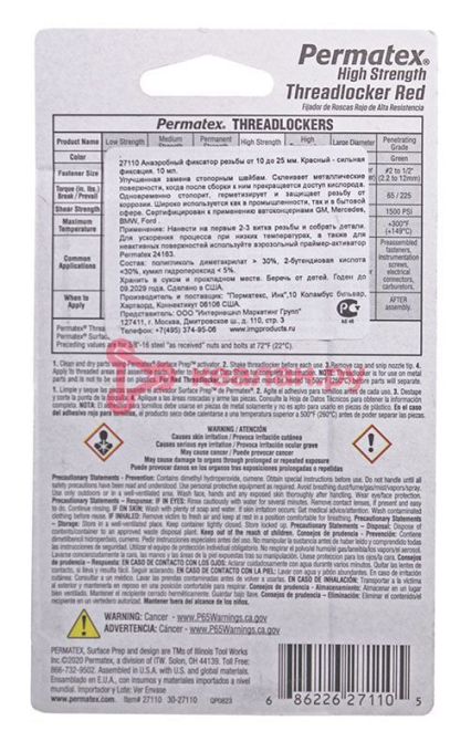 Permatex 27110 фиксатор резьбы сильной фиксации, красный, 10 мл.