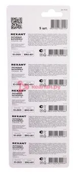 REXANT 39-1109 батарейка литиевая CR2430 3В блистер 5 шт.