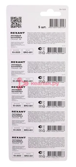 REXANT 39-1109 батарейка литиевая CR2430 3В блистер 5 шт.
