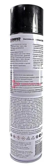 ABRO MASTERS GC-475-AM-RE очиститель стекол пенный, 650 мл.