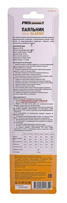 PROconnect 12-0124-4 паяльник с керамическим нагревателем, долговечное жало, 230В, 60Вт