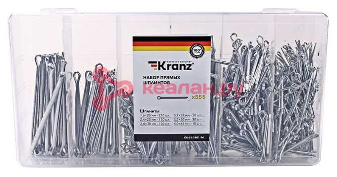 KRANZ набор прямых шплинтов (555 шт/уп)