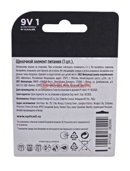 OPTICELL элемент питания крона BL1 6LR61 крона, 1 шт.