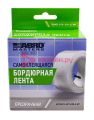 ABRO MASTERS MPT-050-5-RE лента бордюрная самоклеящаяся, 50 мм, 5 м.