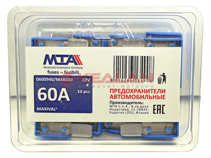 MTA предохранитель MAXIVAL 60A, в блистере 10 шт.
