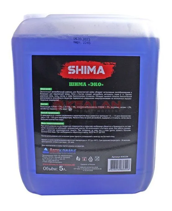 SHIMA ECO шампунь для бесконтактной мойки, 5 кг.