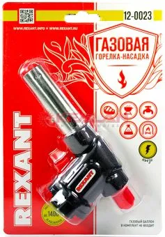 REXANT 12-0023 GT-23 газовая горелка с пьезоподжигом