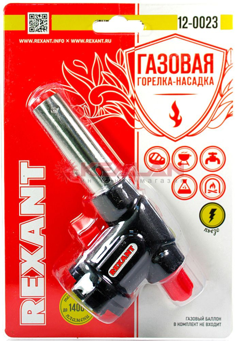 REXANT 12-0023 GT-23 газовая горелка с пьезоподжигом