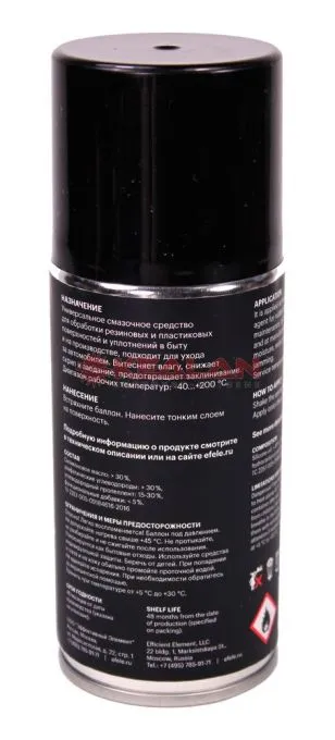 EFELE SO-780 SPRAY силиконовая смазка, 210 мл.
