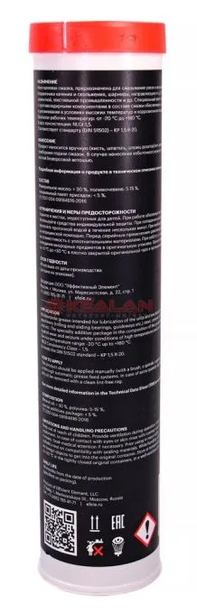 EFELE MG-251 термостойкая смазка с длительным сроком службы, 400 г.