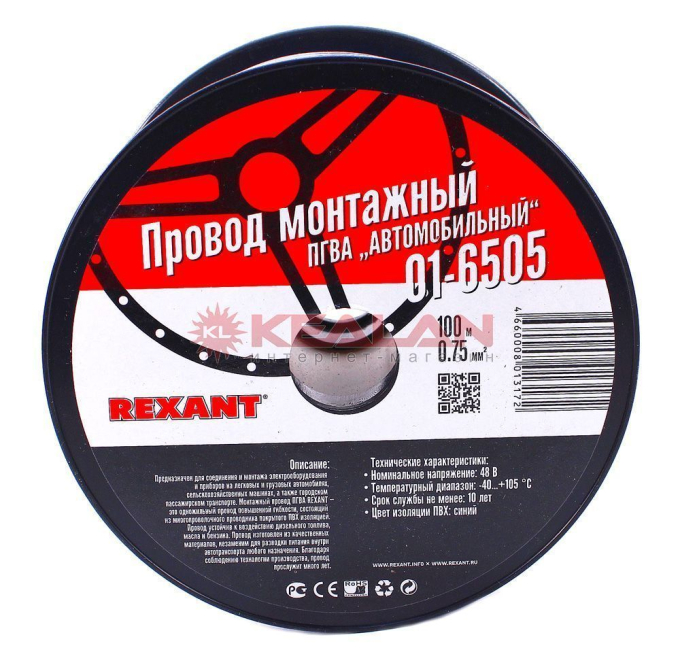 REXANT 01-6505 автомобильный провод одножильный синий, 0,75 мм², 100 м.