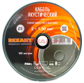 REXANT 01-6106-3 кабель акустический, красно-черный, 2x1,5 мм², 100 м.