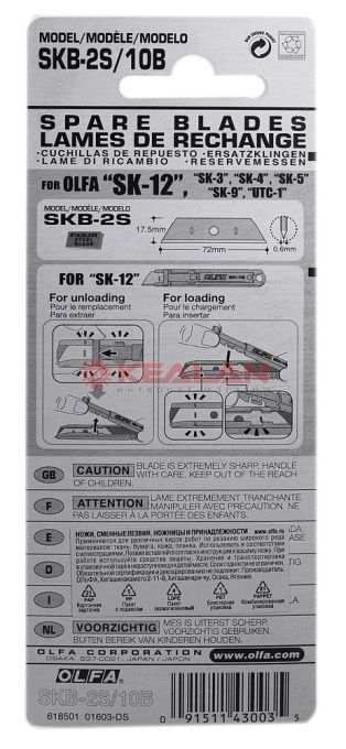 OLFA OL-SKB-2S/10B лезвие трапециевидное для SK-12
