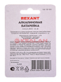 REXANT 30-1012 AAA/LR03 алкалиновая батарейка, 4 шт.