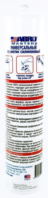 ABRO MASTERS SS-1100-WH санитарный герметик силиконовый универсальный, белый, 280 мл.