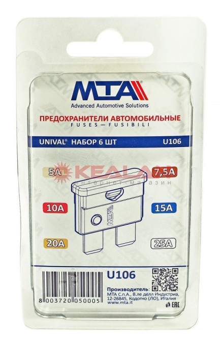 MTA набор предохранителей UNIVAL 5А-25А, 6 шт.+ щипцы  U106