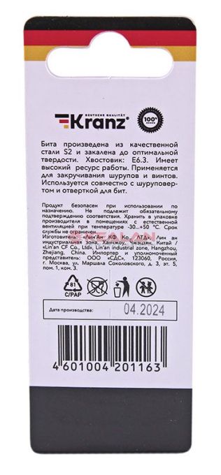 KRANZ бита для шуруповерта PH2-PH2х50 мм (2 шт./уп.)